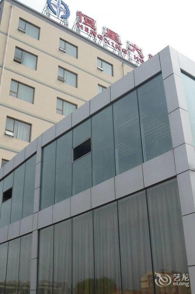 Qingdao Hengxing Hotel 외부 사진